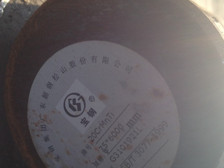 文圣20CrMnTi合金结构钢