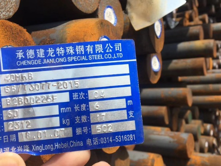 文圣40MnB合金结构钢