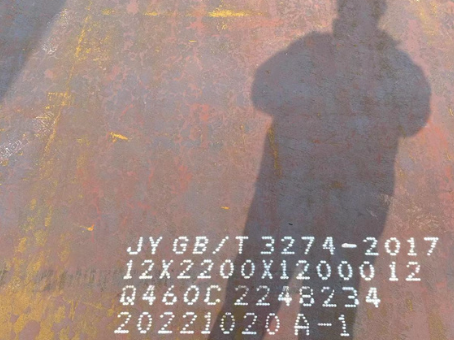 文圣Q460高强钢板